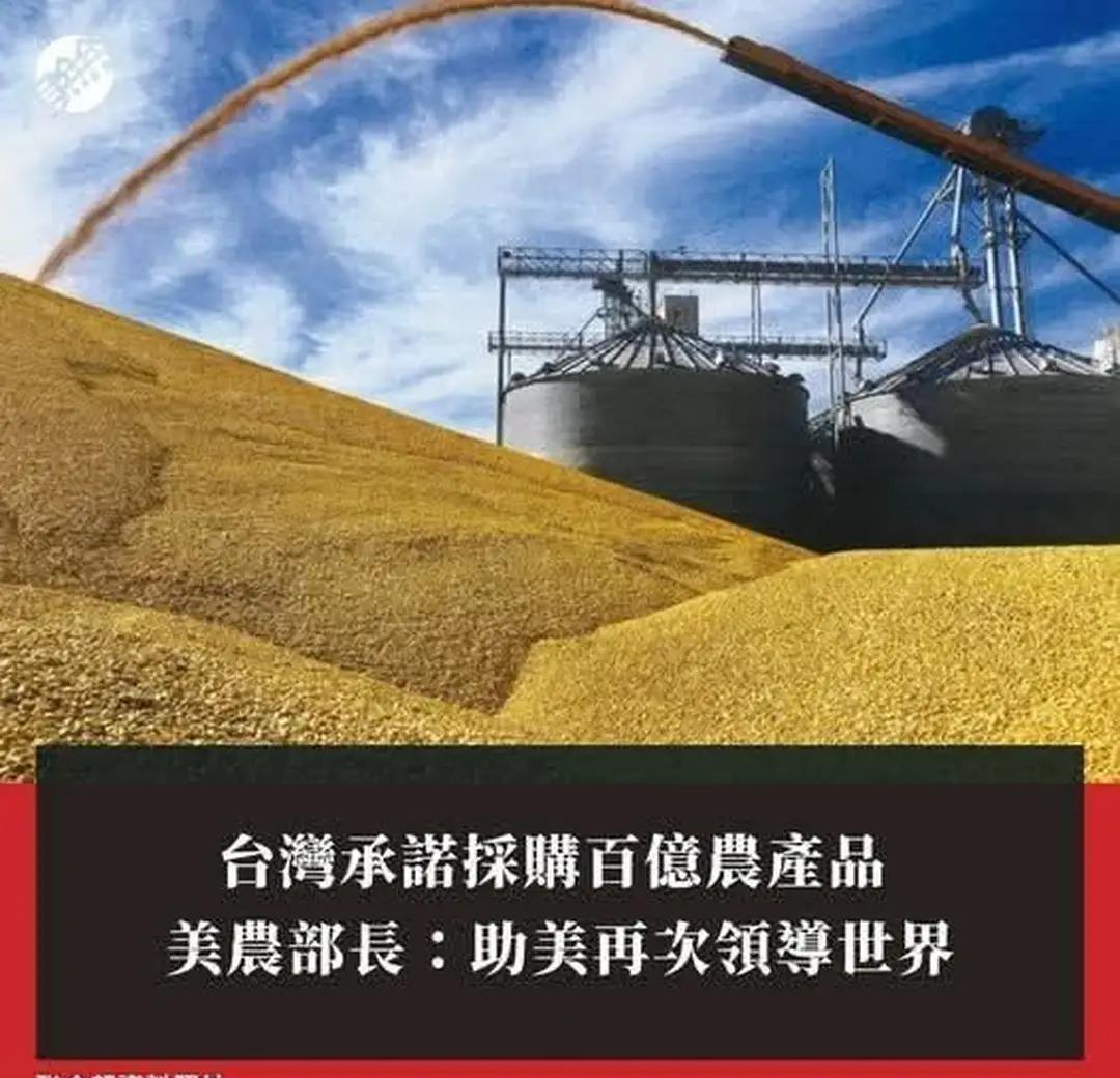 台湾买美国玉米，买得比国际市场贵一成二，不是因为馋，是因为怕。
美国不降关税，不