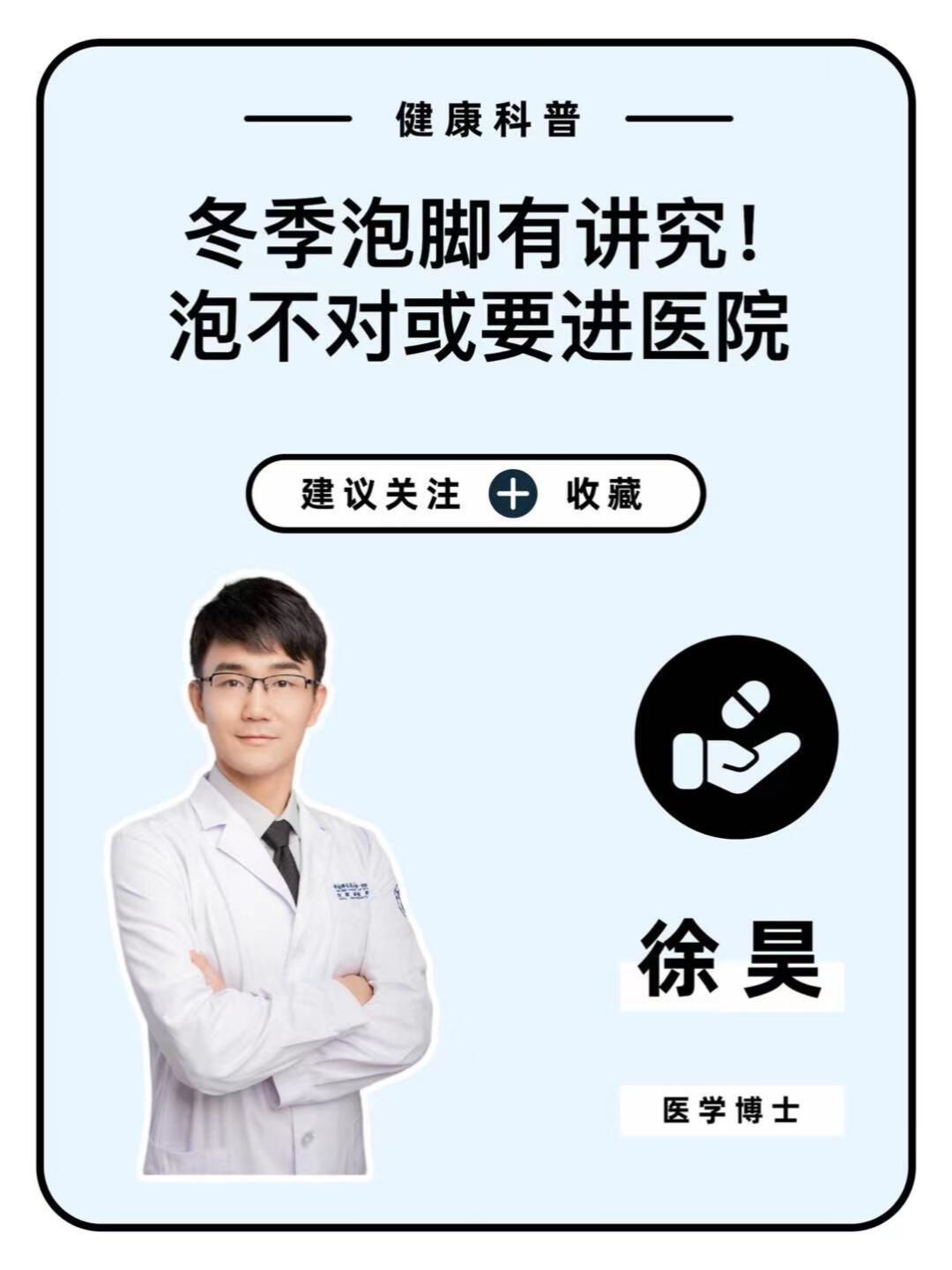 冬季泡脚有讲究！泡不对或要进医院