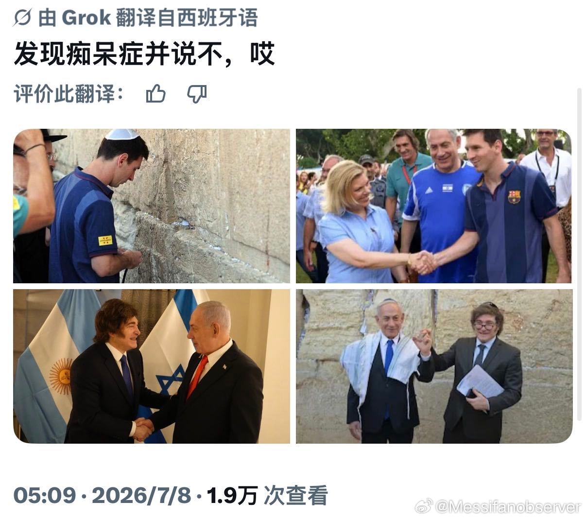 犹大小梅。埃及足协正式申诉 要求调查主裁判