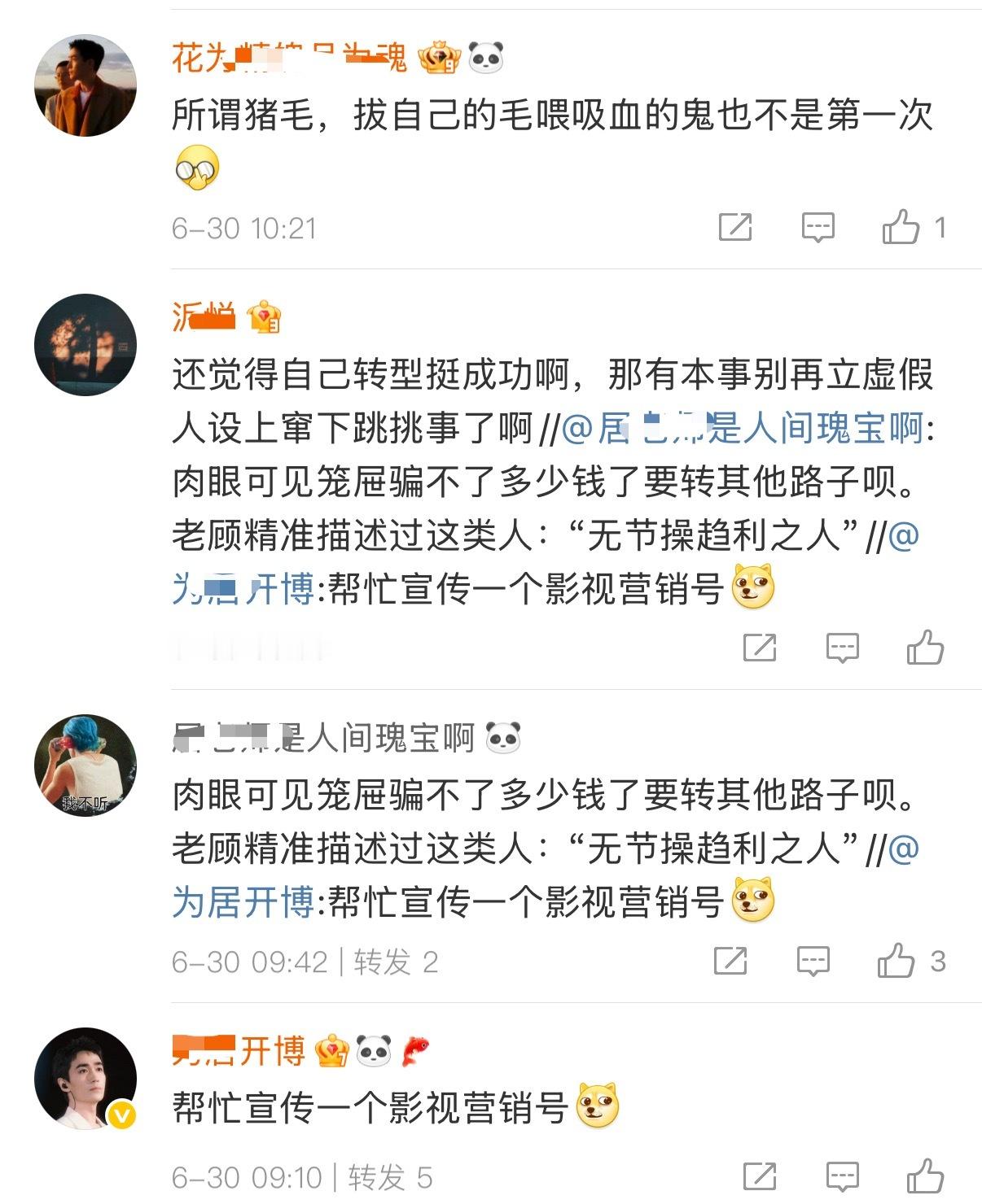 大酒店出得💰没我多的，就别再造谣我了，扫射不特指🤗 ​​​