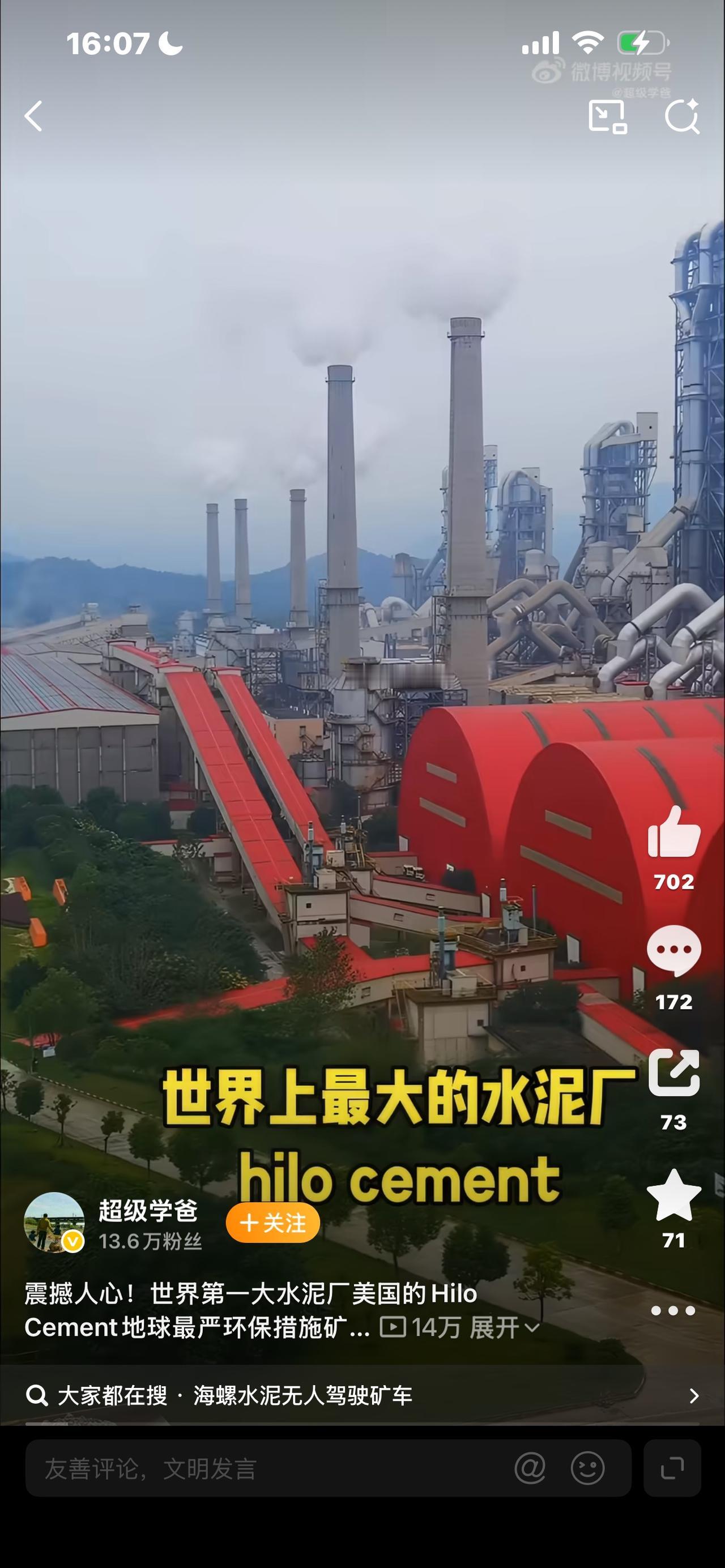 提到水泥厂，很多人脑海里面第一印象，漫天灰尘，机器轰鸣，到处都是忙碌工人，又脏又