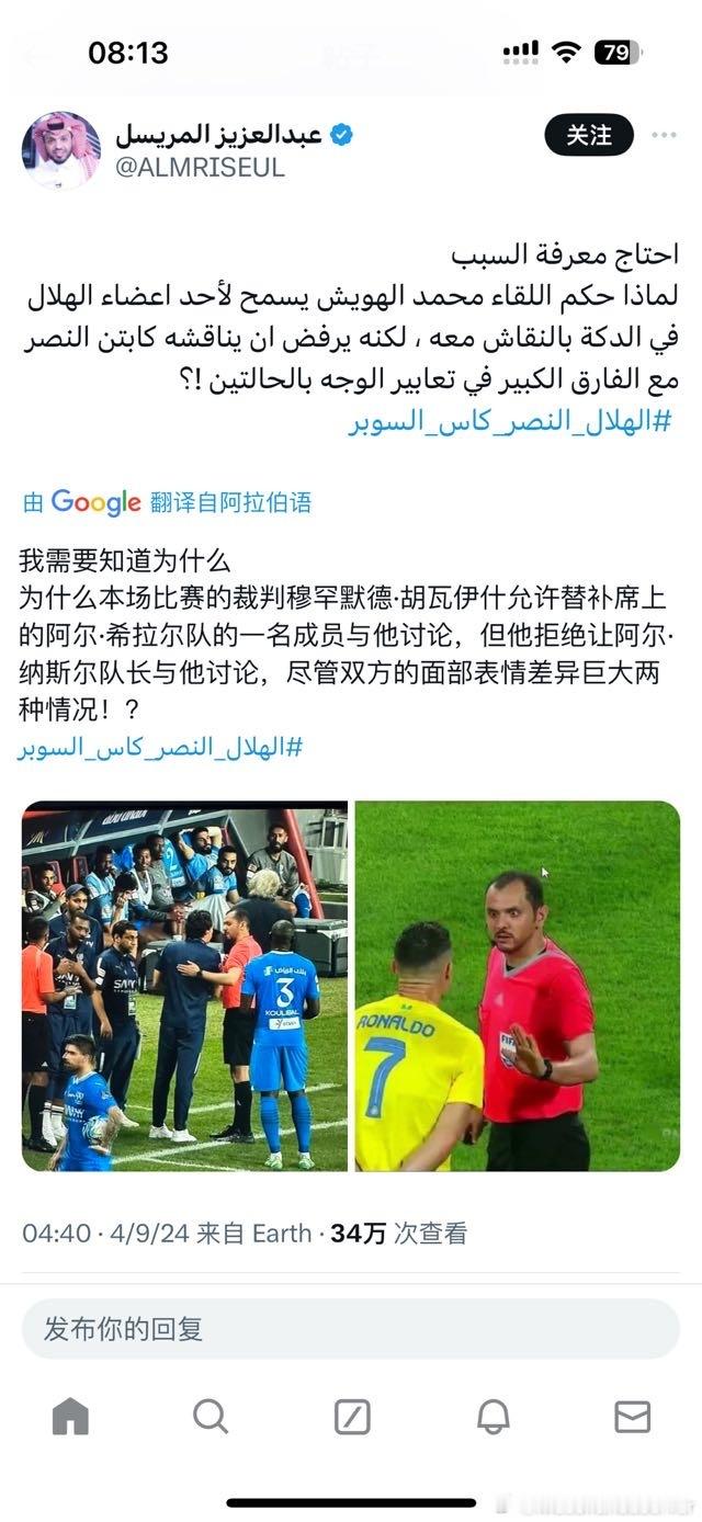#C罗肘击对手#C罗、C罗的对手、梅西分别遇见裁判的场景👏👏[鼓掌][鼓掌]