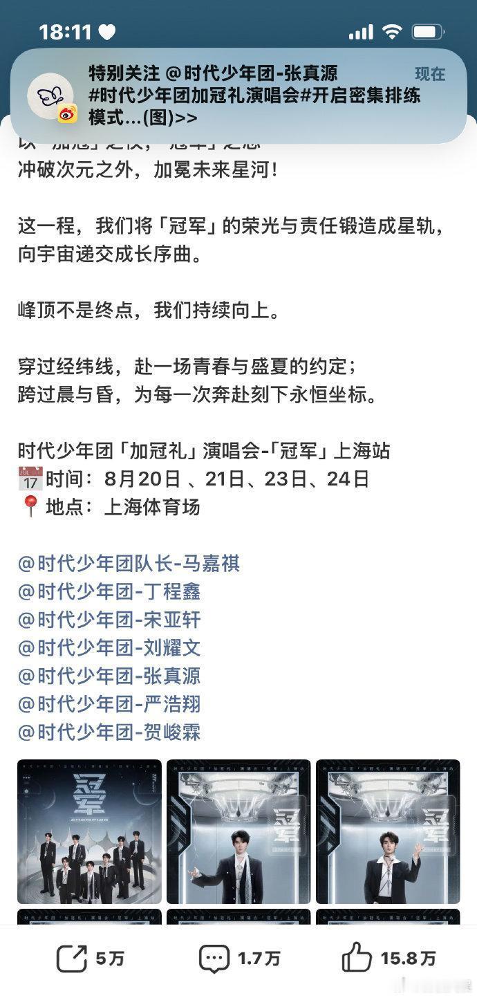 时代少年团把高会购票特权券公示出来，这份透明感很打动人。没有藏着掖着的规则，让粉