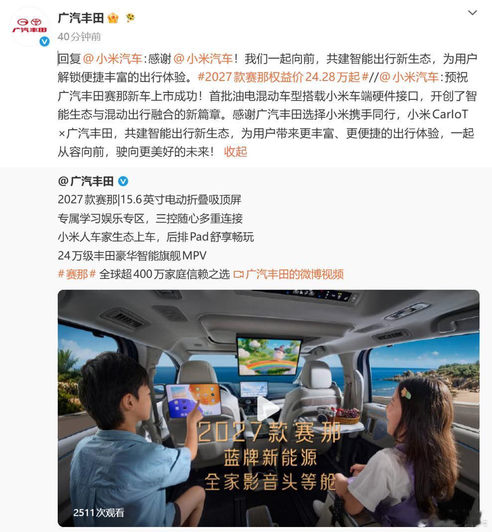 坏了！小米赋能了，澎湃座舱来了…
用不了多久，搭载澎湃座舱的车型会越来越多
小米
