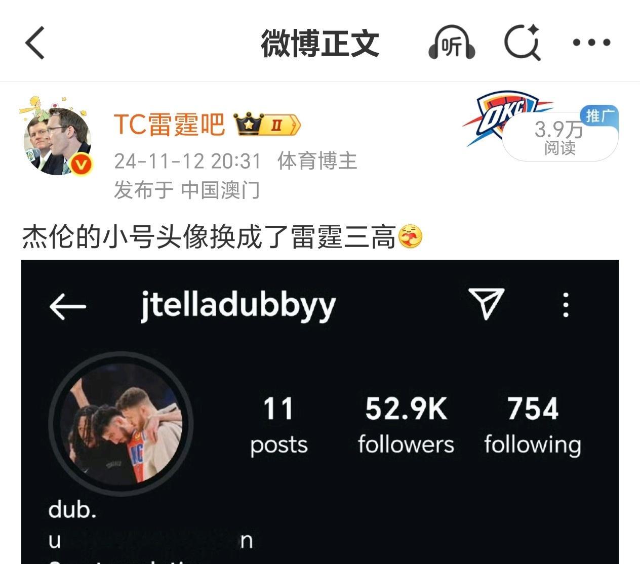 一年前的这时候切特受伤，哈腾也没复出，看着杰伦上场跳球，你会不会觉得我们完蛋了？