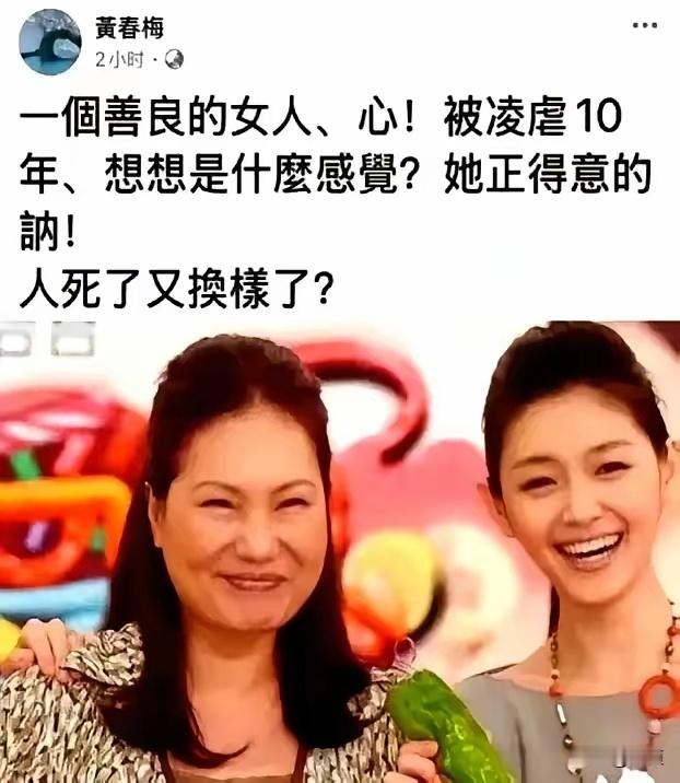 S家这次真踢到铁板了！​大S后事刚办完，S妈立刻打着“护女”旗号向汪小菲家族开炮