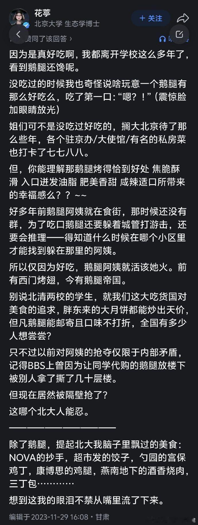 我的学院路同学们不背这锅啊，西三旗的可能会认同吧