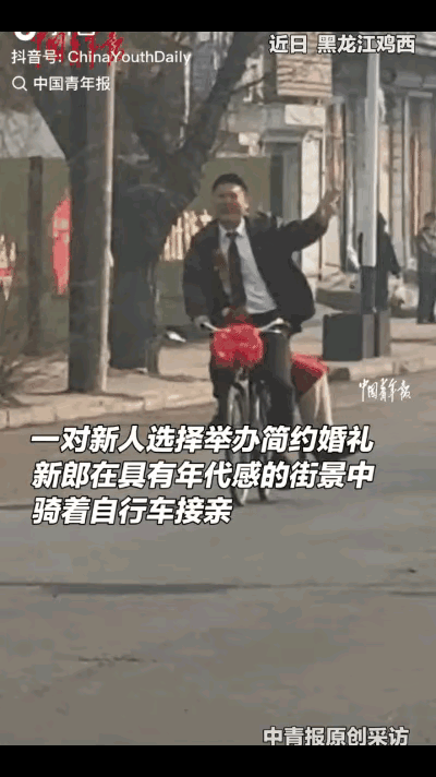 真是幸福又感人！
黑龙江鸡西，一对新人结婚，
没有车队，没有锣鼓，没请司仪，新郎