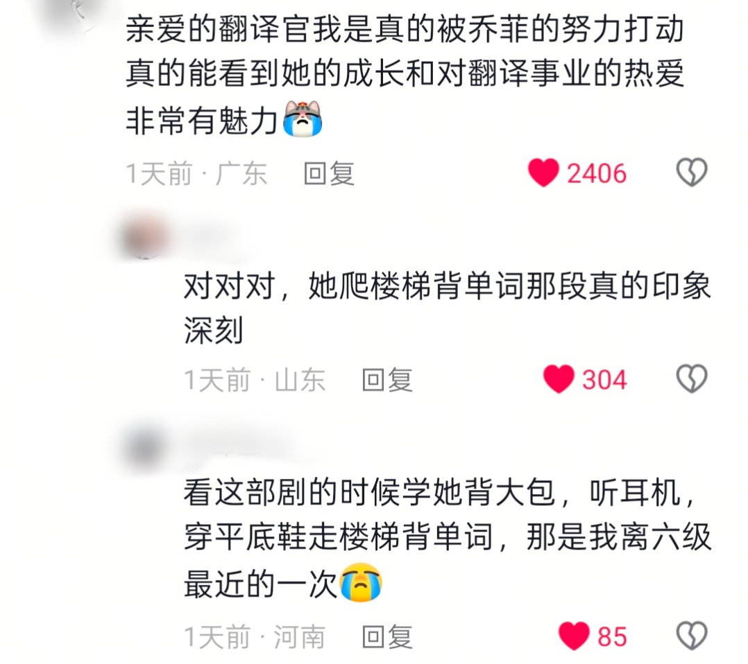 我觉得真正的爆剧就是可以这样反复被大家拿出来讨论的 ​​​
