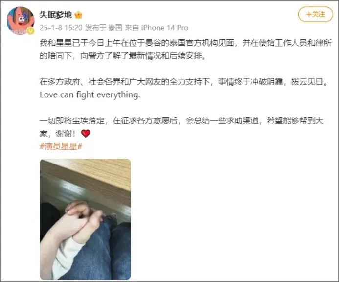 功不可没!王星女友“教科书式求救”