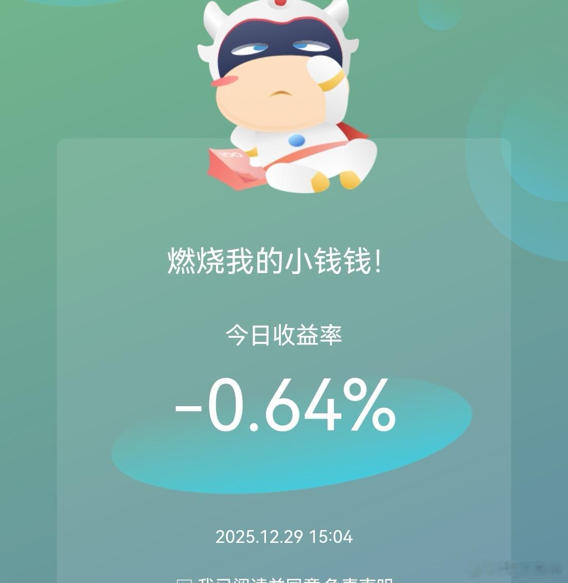 又是燃烧小钱钱的一天。行情可谓是冰火两重天，跌停数量25，涨停数量87，跌多涨少