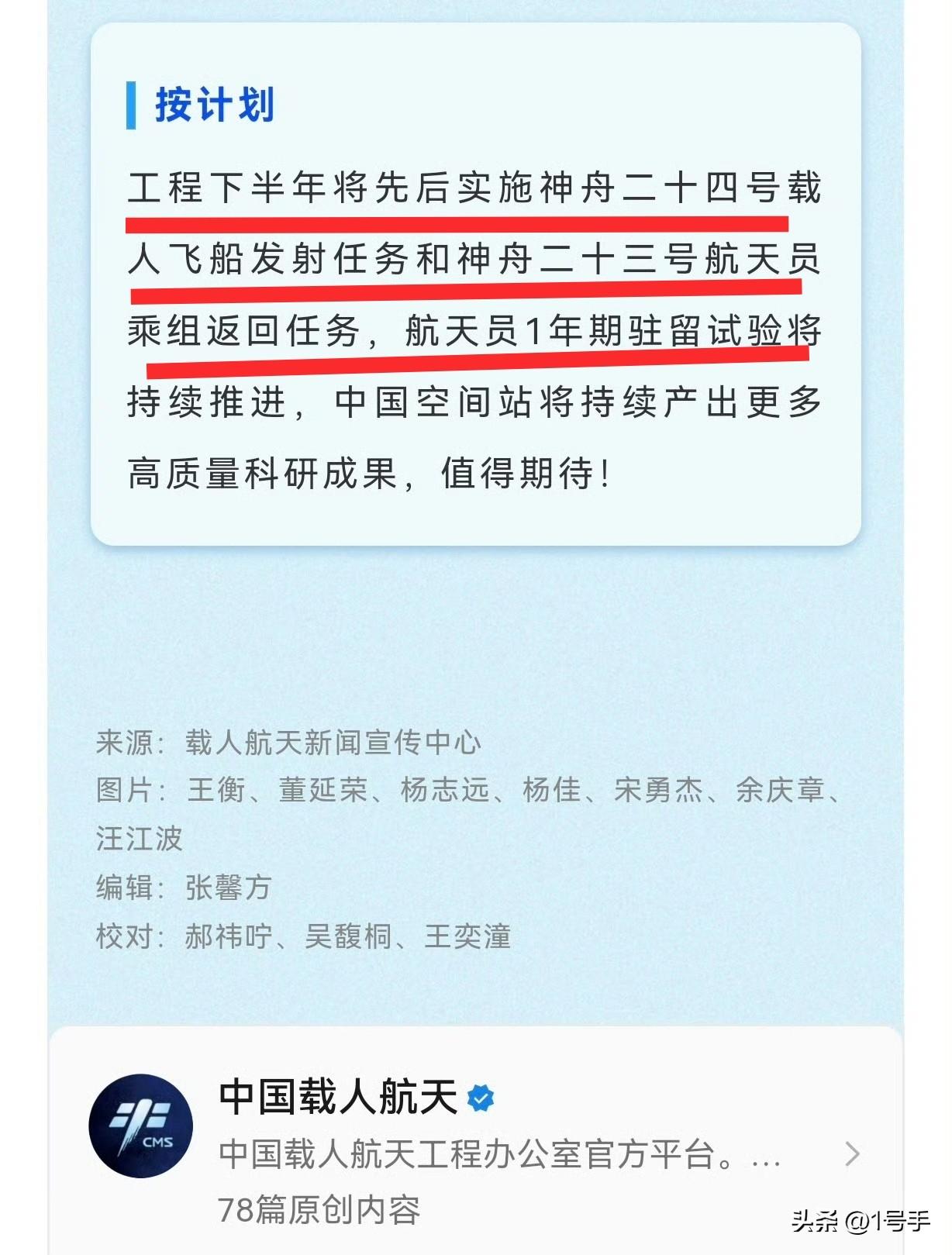 计划永远赶不上变化……

按照这个计划，是不是意味着今年基本
上没有梦舟和长征十