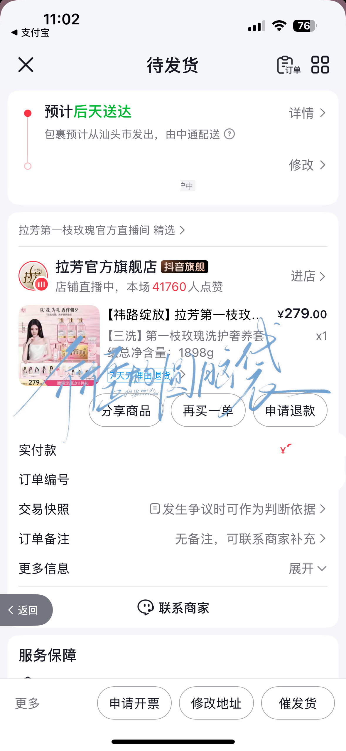 拉芳全球品牌代言人鞠婧祎 支持代言人鞠婧祎！