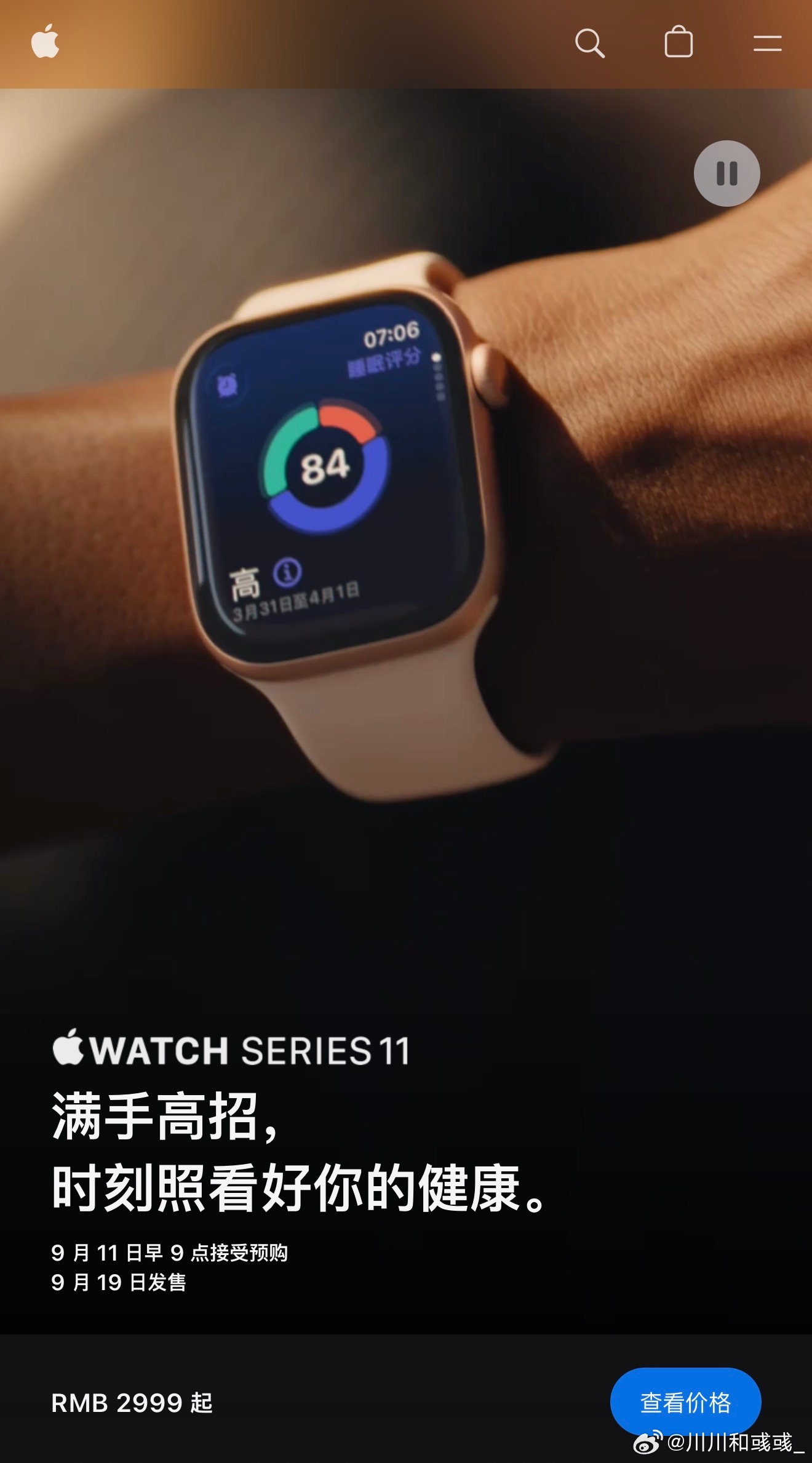 要买Apple Watch的朋友，不要忘了是今早9点哦，我就不买了，感觉差不多呀