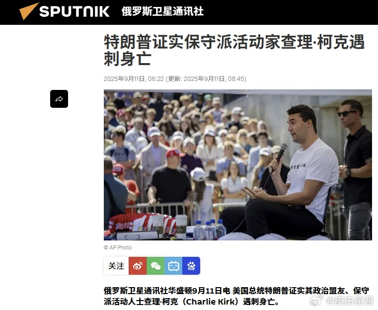特朗普“接班人”血溅讲台，美国撕裂的伤口崩了！ 美国政坛炸出惊天血案，从某种意义