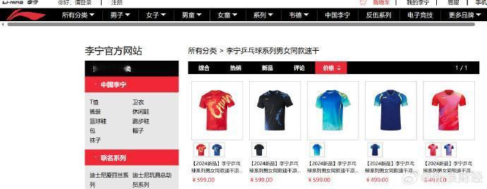 李宁店员辟谣龙服下架：门店还在卖， 卖得挺好库存很少了。“龙服”吸汗性能差一事，