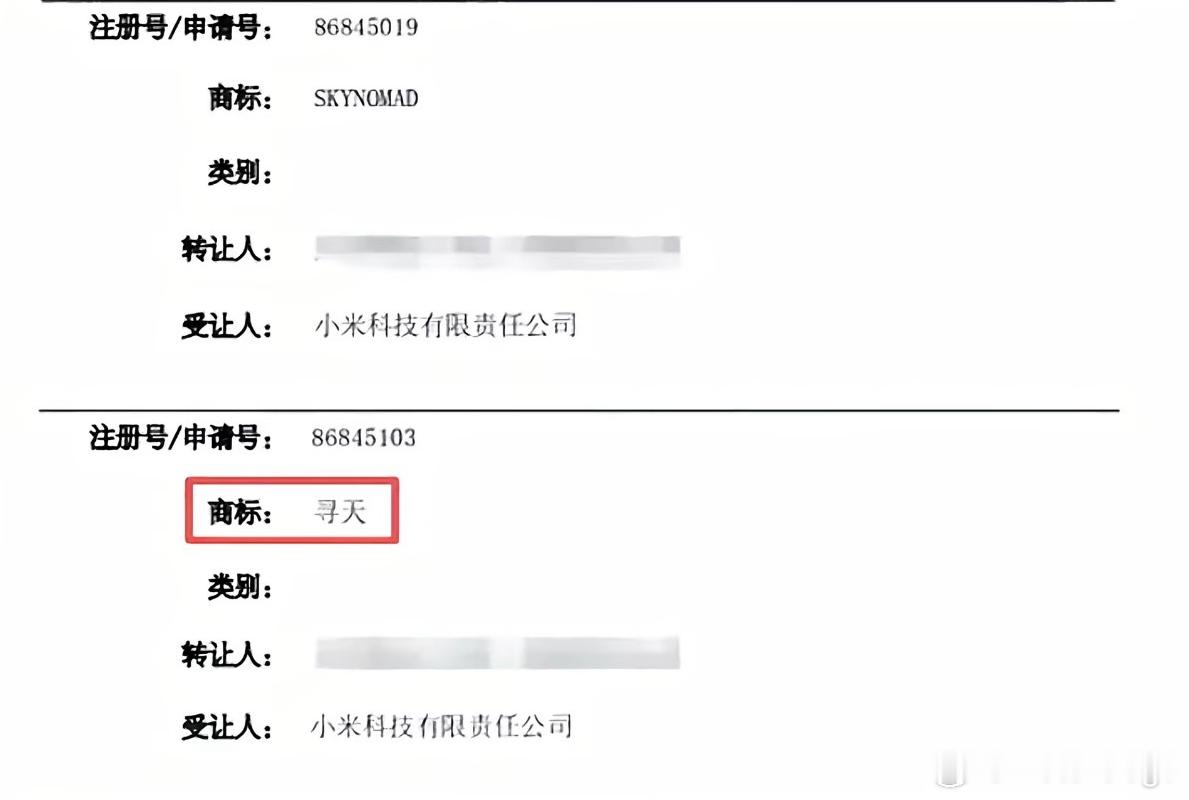 基本尘埃落定了吧？大v聊车  曝小米汽车将推独立子品牌寻天