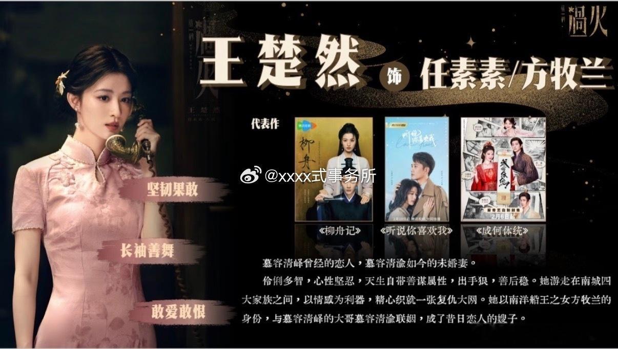 张凌赫王楚然这一秒过火或7月4日播出这一秒过火或7.4播出 救命！网传张凌赫王楚