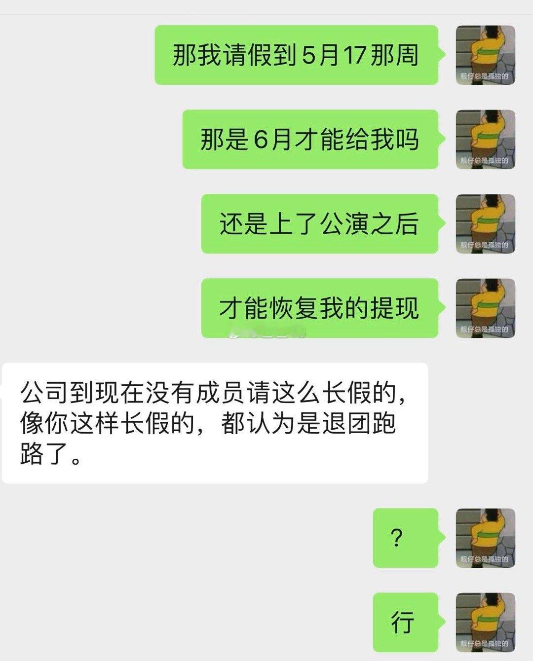 感觉成员跟公司已经完全对立面了。这样的公司迟早要完。不上公演没有底薪很正常，但她