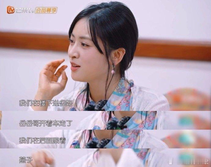 沈月也是舞到正主脸上了中餐厅 沈月这波“当面整活”我给满分！大家舍不得小岳岳，她