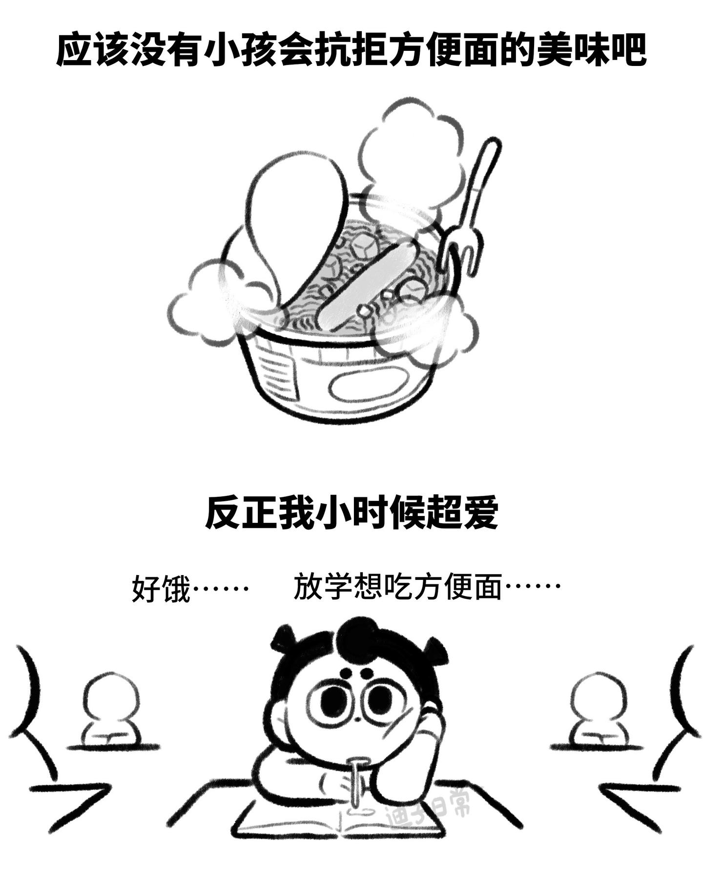 小孩的五星级盛宴 分享一个我最爱吃的方便面做法～