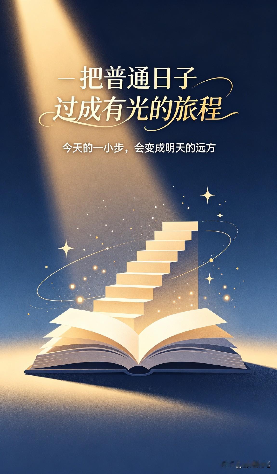 人生后半场，最明智的选择，留一个角落给自己……


生命跌跌撞撞，人间熙熙攘攘。