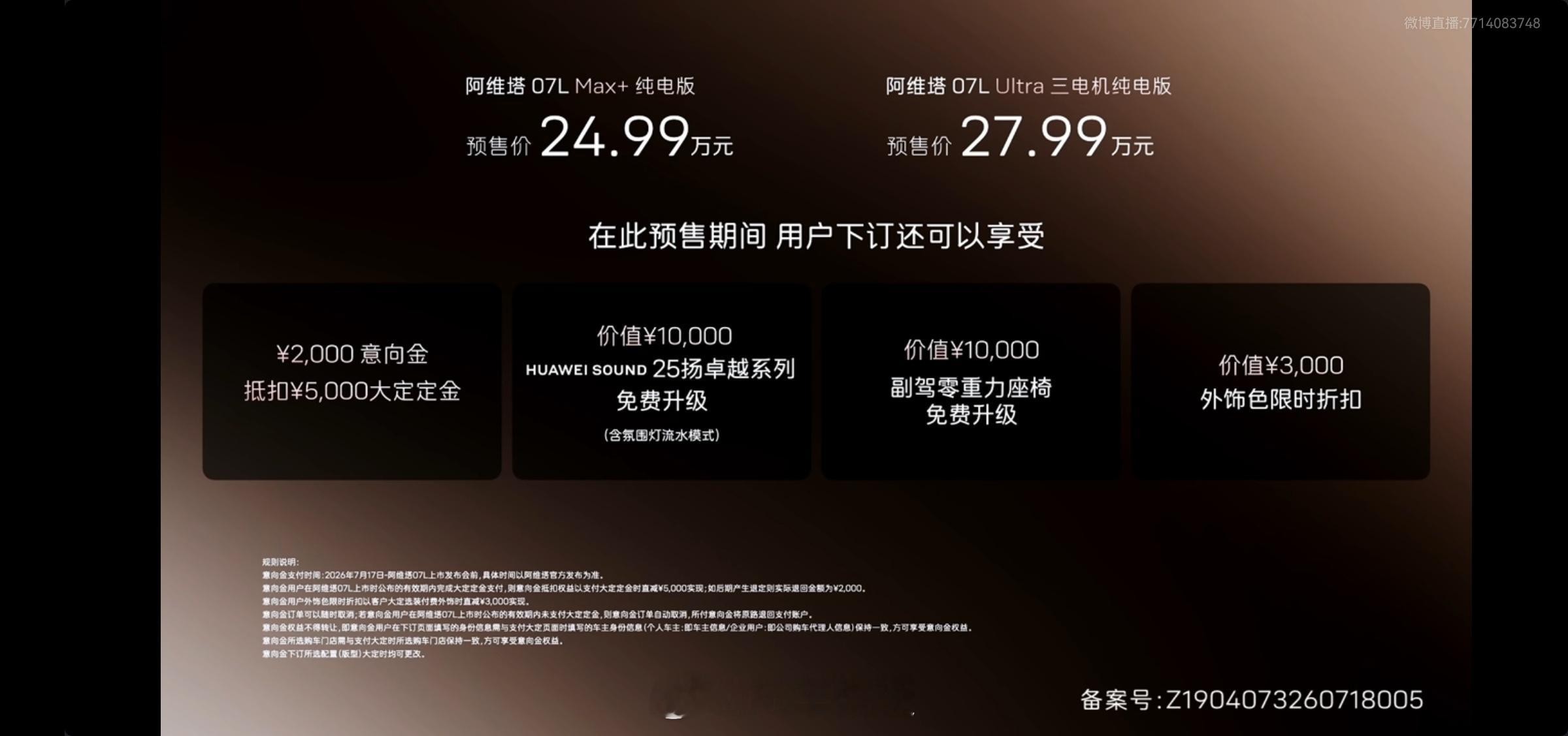 24.99-27.99万的阿维塔07L不算贵吧？华为乾崑ADS5.0给了，896