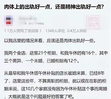 三观震碎！金店老板公然晒出离谱“战绩”，店里21名柜姐，16人和他存在不正当关系