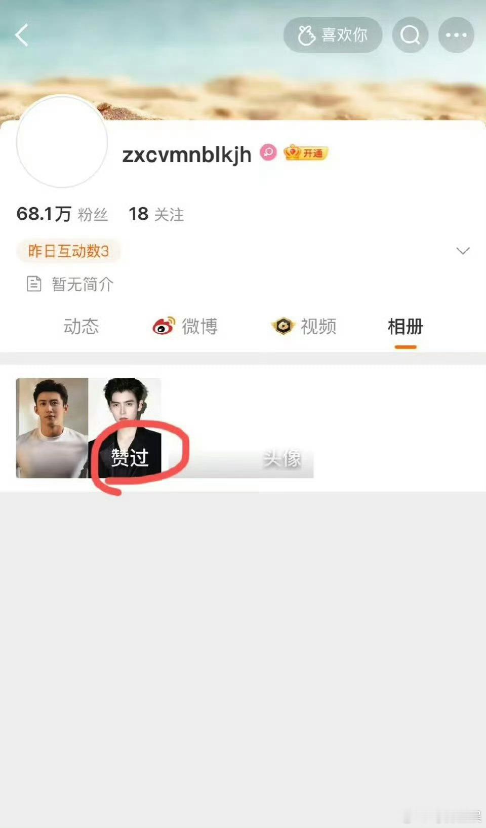 陈红疑似维护陈飞宇陈红点赞黄景瑜陈飞宇对比帖 暗戳戳又来了 