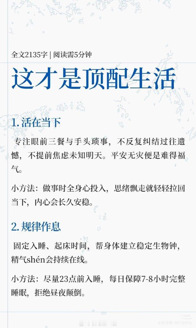 这才是顶配生活。 