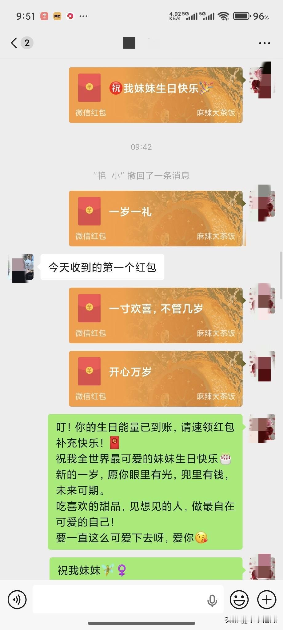 生日快乐呀，我的宝藏妹妹✨
愿你新的一岁：
岁岁平安，万事顺遂，
所行皆是坦途，
