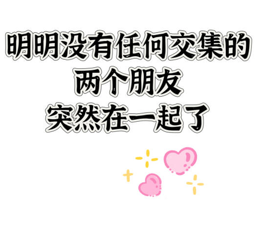 天南地北两个朋友，在一起了，好神奇啊！