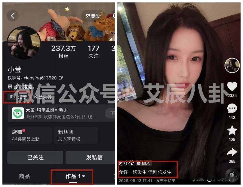董莹莹清空ks发伤感文案，离开哈尔滨回娘家！

          前天刘一手透