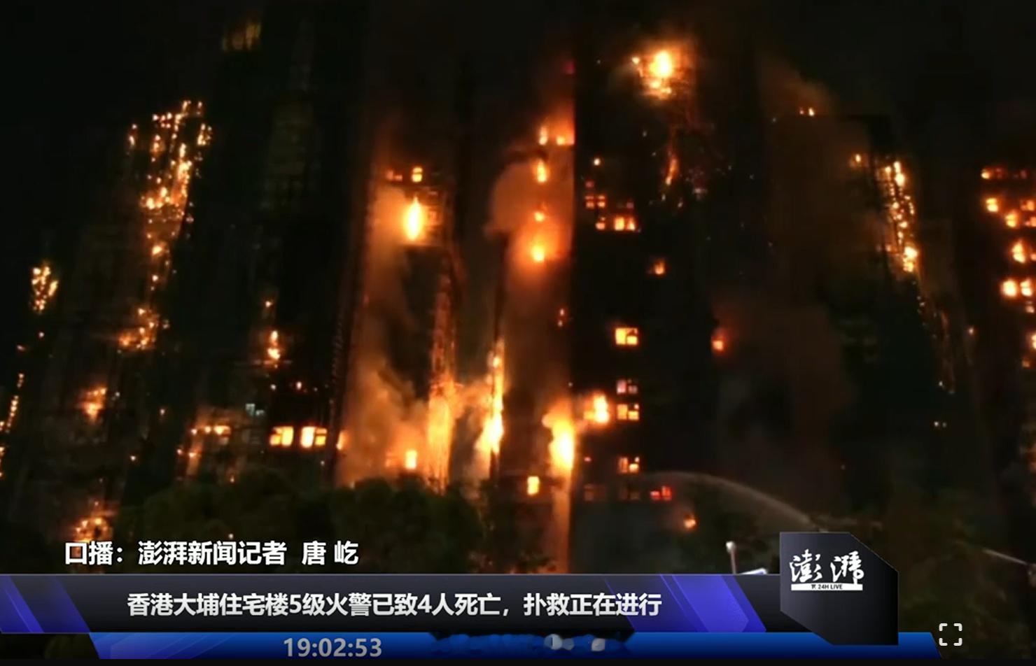香港火灾看直播大火还是没有扑灭， 主要用的是传统的竹筒作为脚手架，扑救难度挺大的
