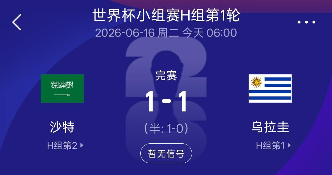 别再说什么欧洲无弱旅了，也别再说什么南美无弱旅了，以后要说亚洲无弱旅！
美加墨世