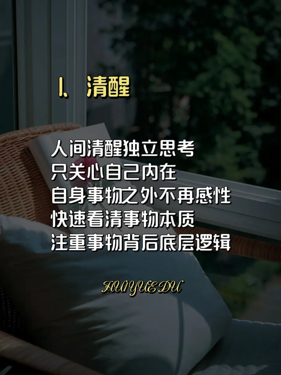 觉醒的女人有多么优秀读书分享