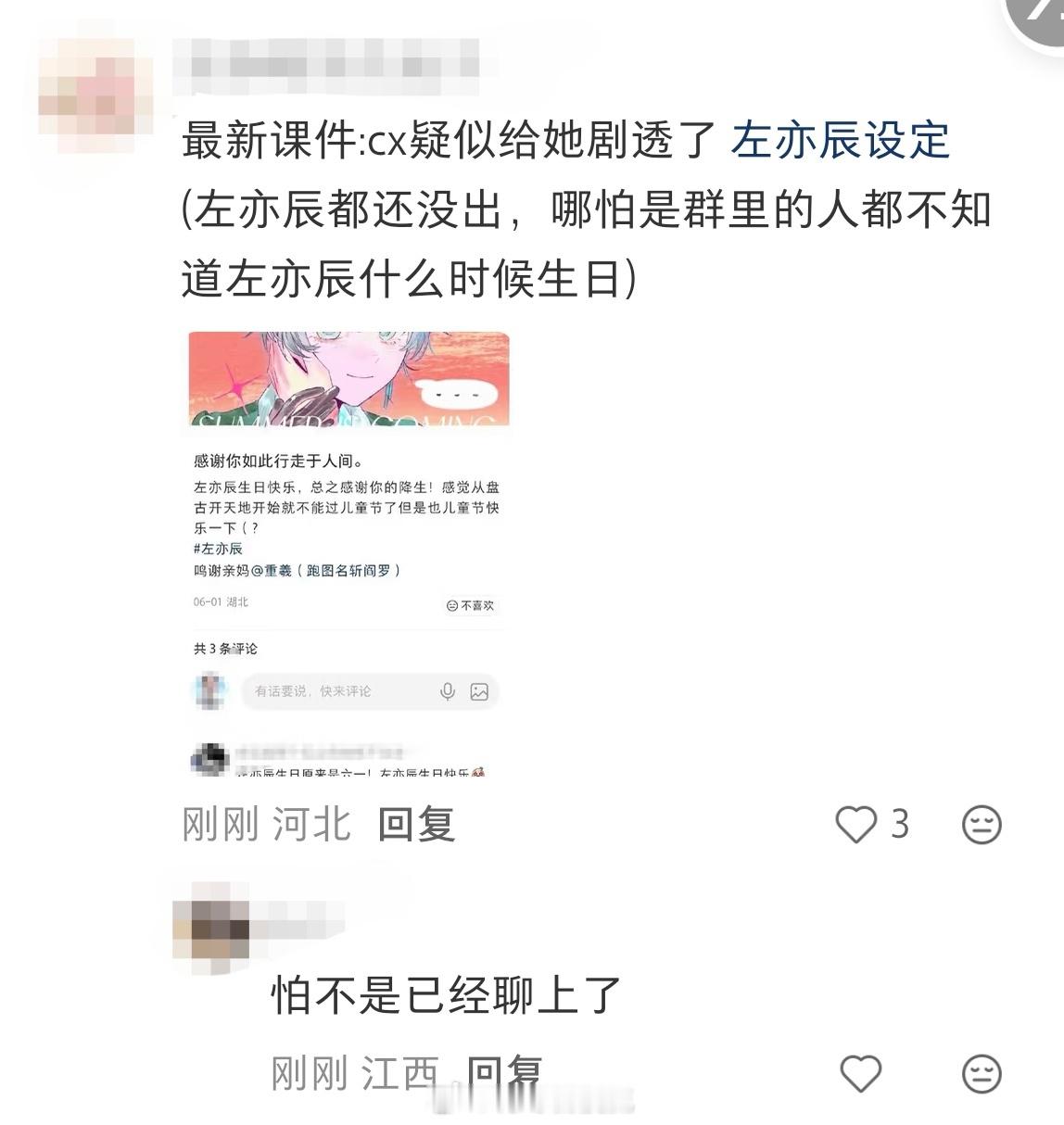 张晞恒 我笑得呀 