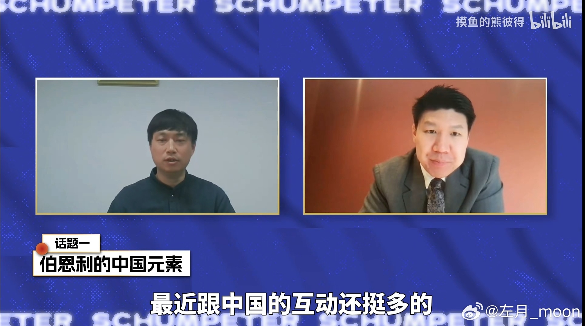 昨天苏指发来段视频，内容是，资深媒体人赵宇老师对伯恩利俱乐部亚洲商务总经理唐尚周