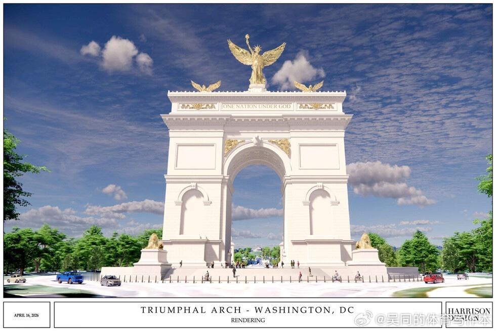 【黄金时代】川普宣布美国将建世界最伟大凯旋门，川普门（Triumphal Arc