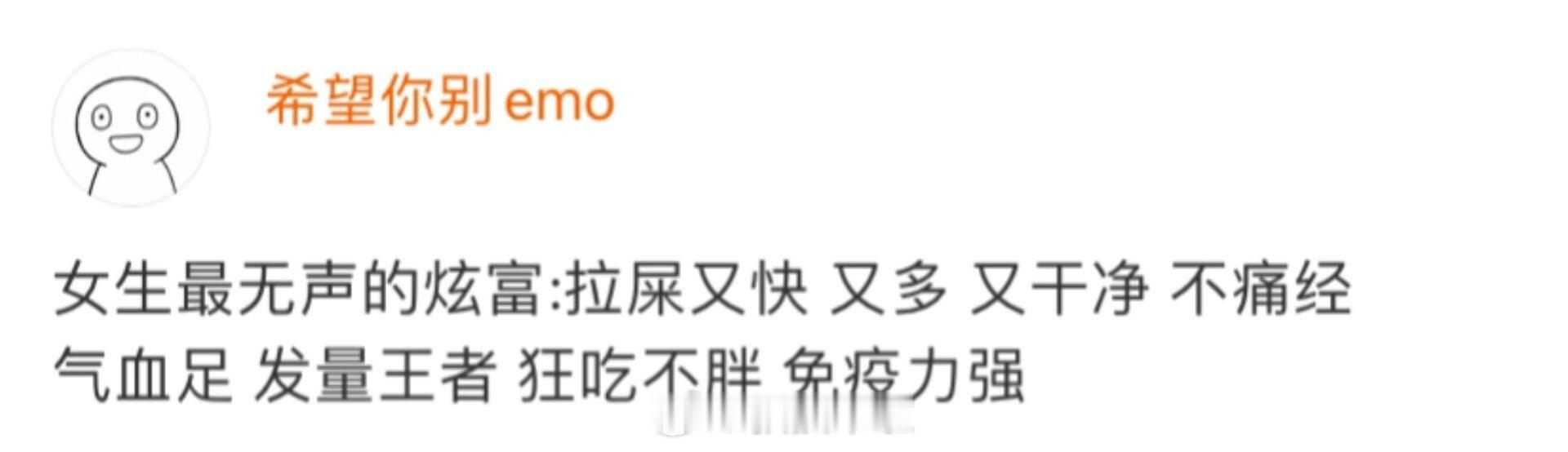 女生最无声的炫富 ​​​