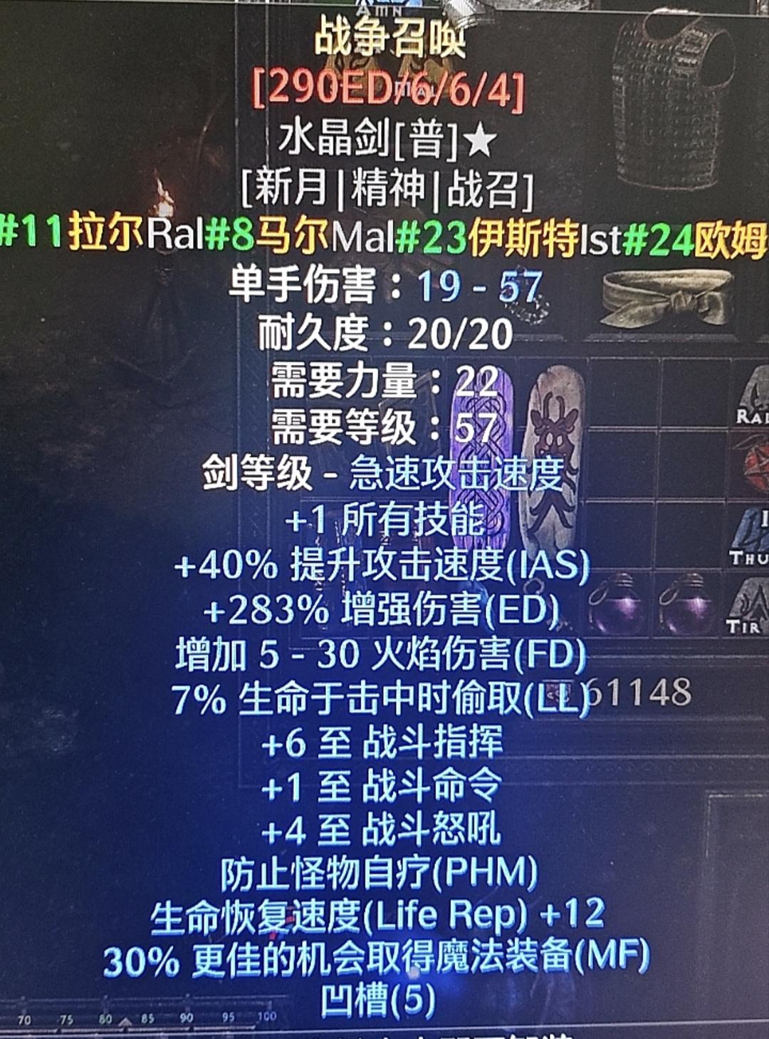 暗黑二重制版国服战网第二赛季
这个赛季已经开启了接近一个月了，运气相当的差，符文