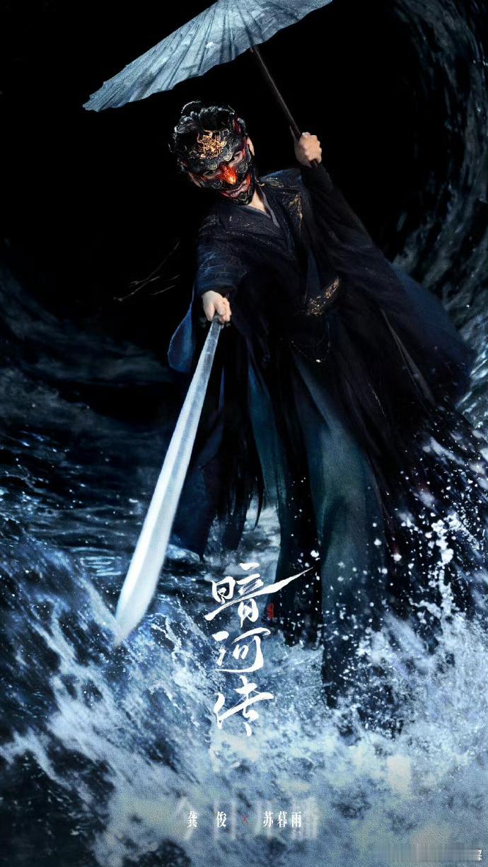 手机都要被龚俊大招震碎了雨滴化冰刃迸发，招式切换行云流水，不允许任何人错过这个暗