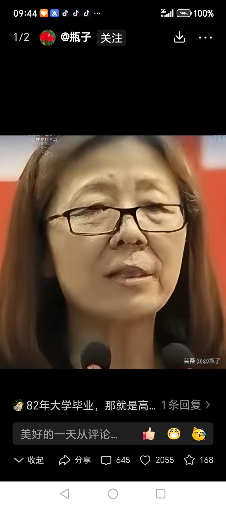 晒图笔记大赛退休了9年俞某平，被开除党籍，取消待遇，追缴违法所得，涉嫌犯罪移送司