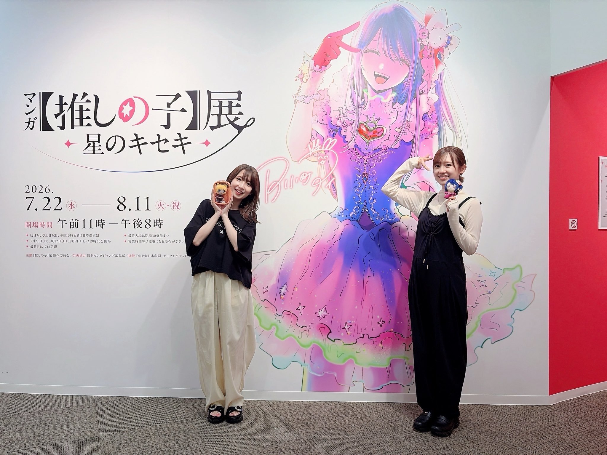 去组曲x法q 联动卡拉ok 和 推子展的大久保瑠美和高桥李依 