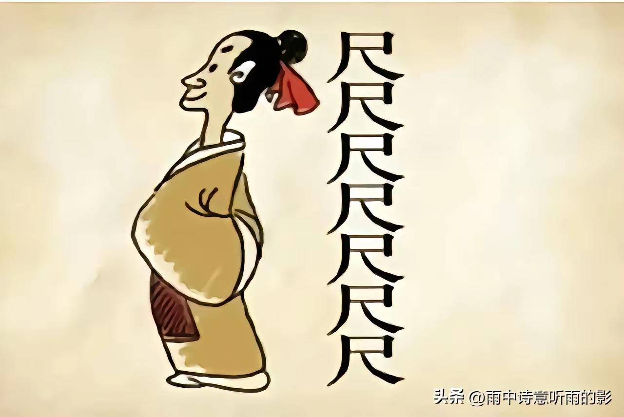 谁在三秒钟猜出这个形容很高男子的成语
必定是猜谜语高手，天花板