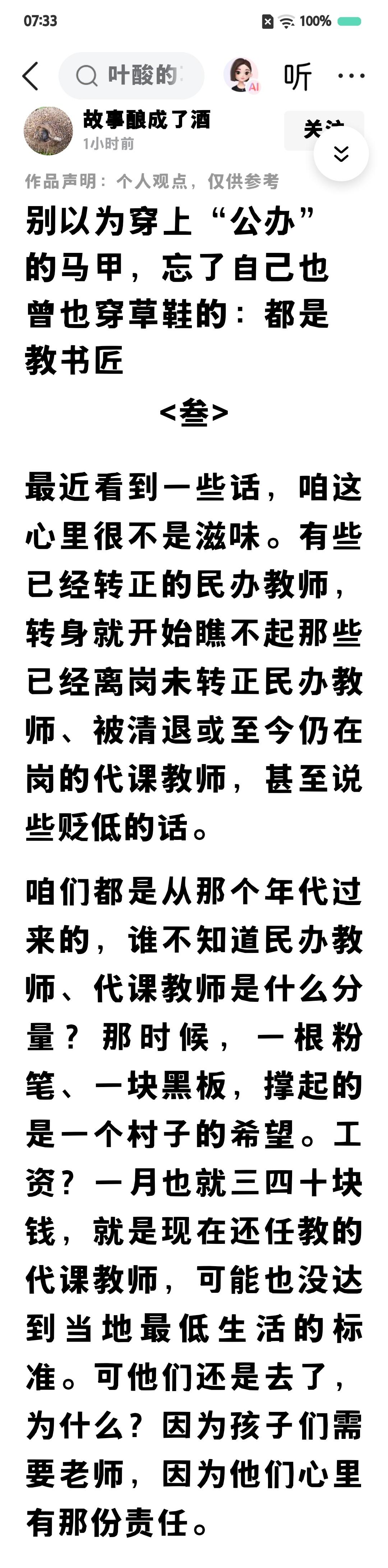 转正是王道，不转必清退。
 全社会都知道，民办老师不是真正的老师。国家坚决淘汰清
