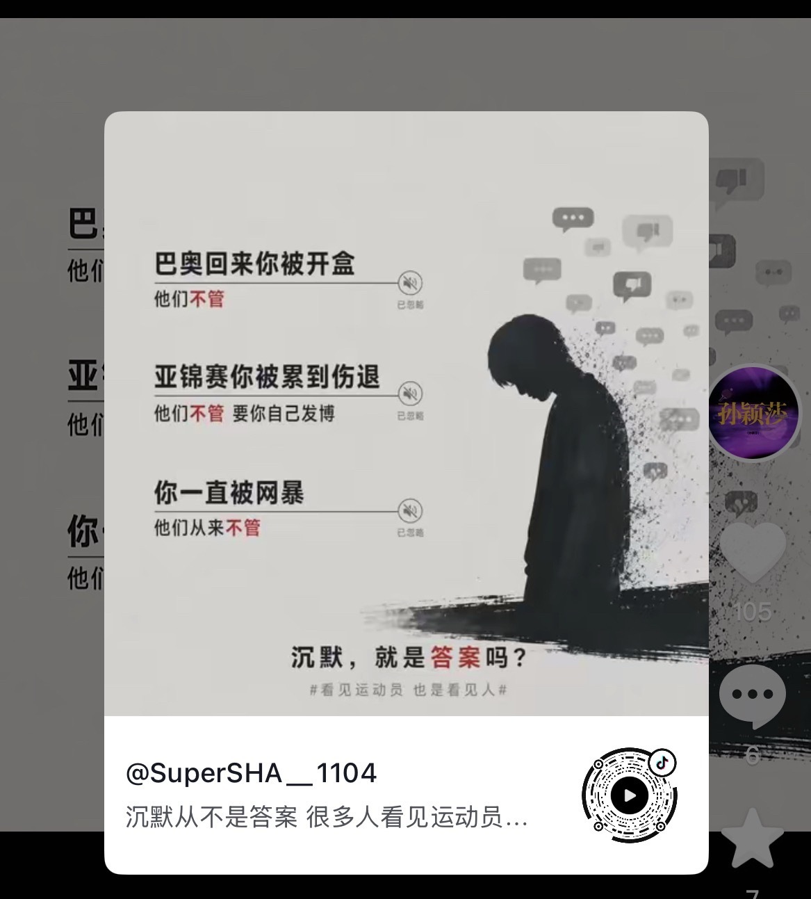 苏坡莎的文案好👍🏻 