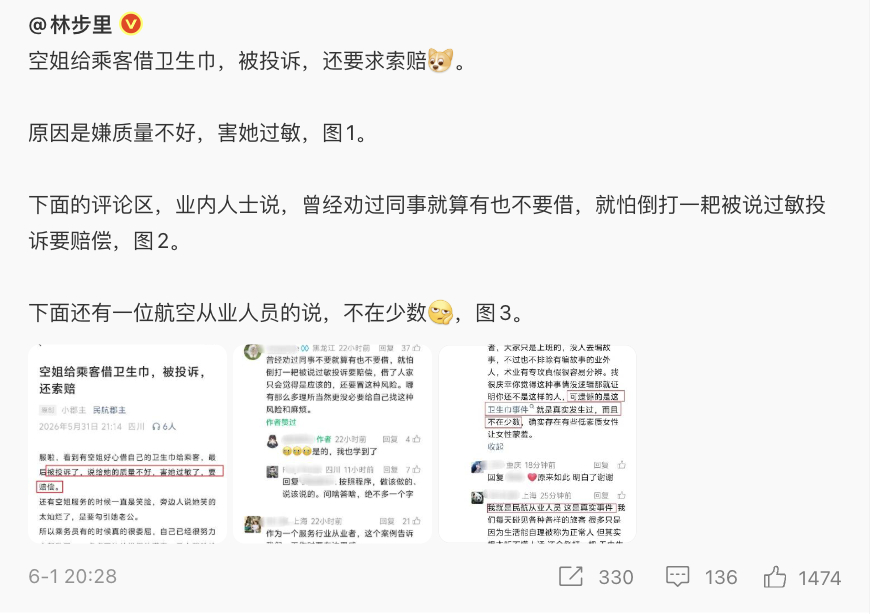只能这样：走到旅客前，把用透明塑料袋装好的，扔地下，说：“啊呀，不好意思，掉地下