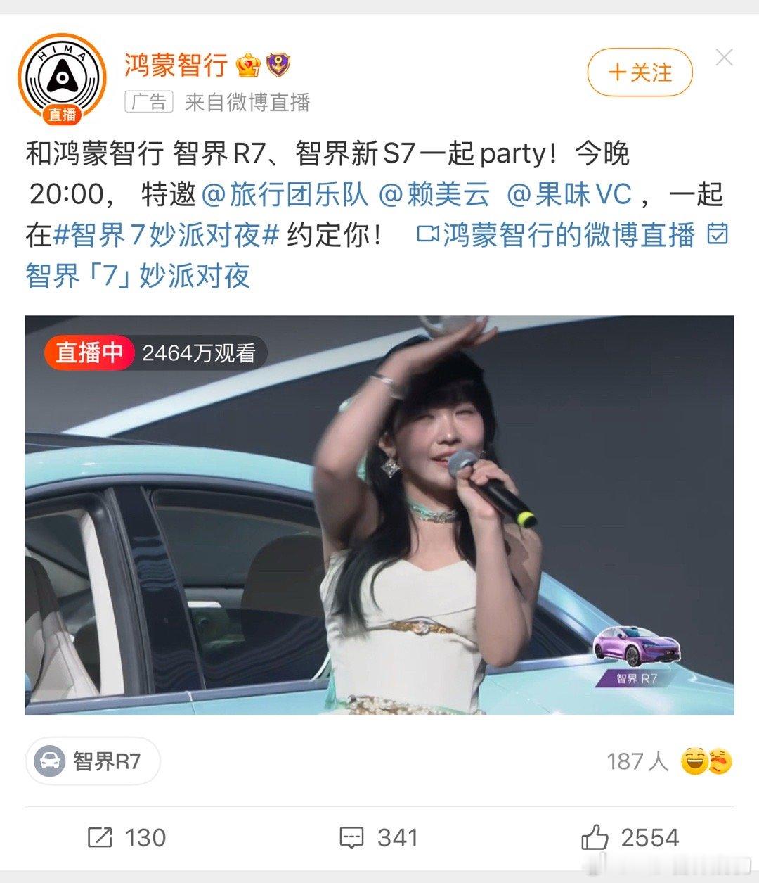 智界7妙派对夜 金钱的味道 