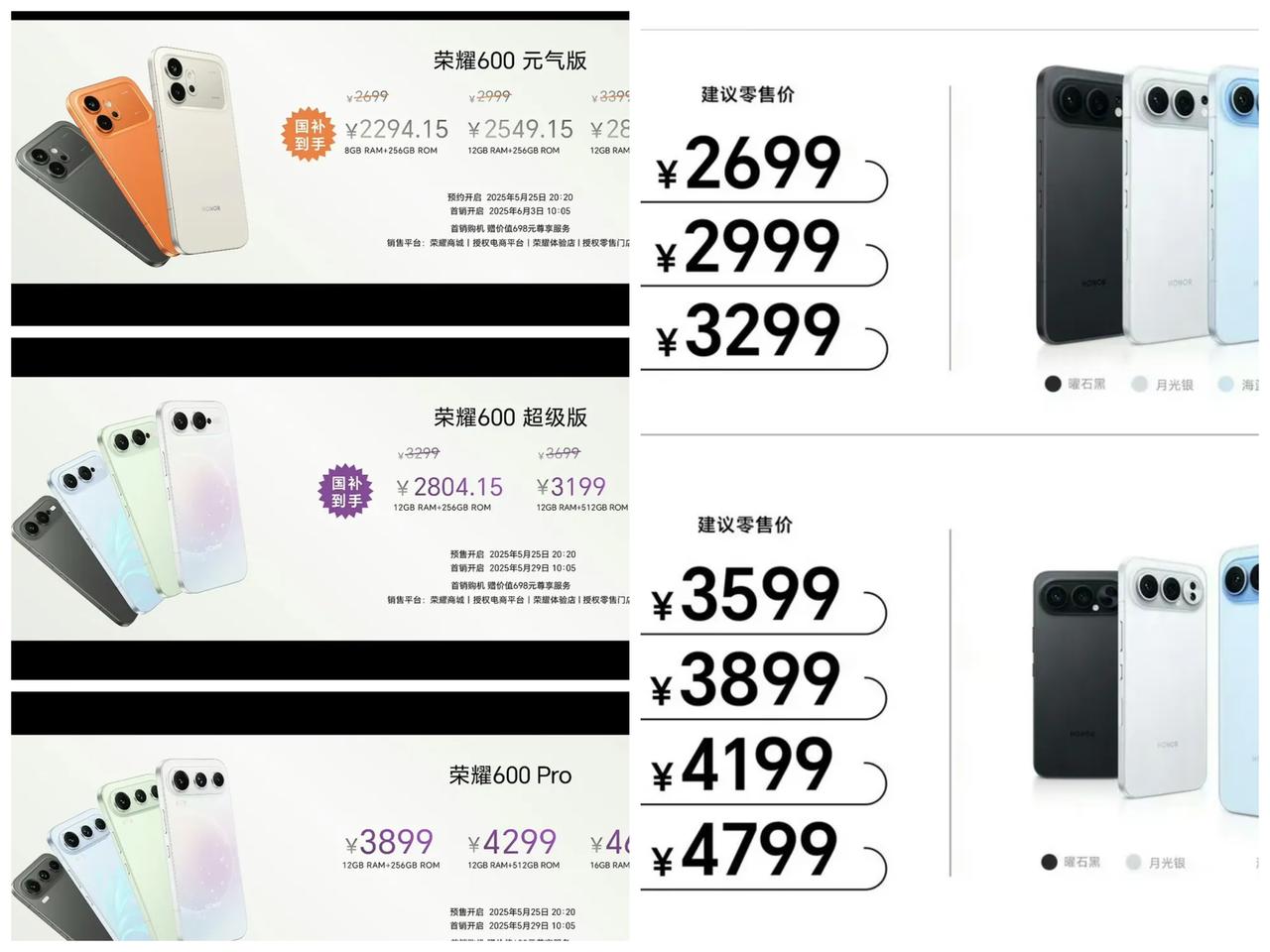 卖疯了！
比良心，这个基本盘，友商就输了？
没错！
耀子新一系数字系，和上一代数
